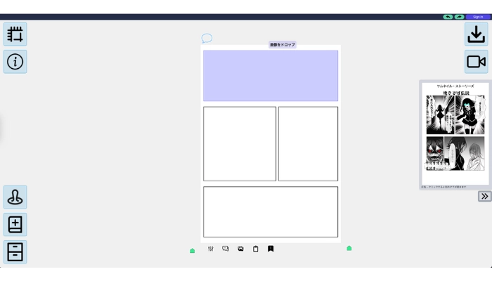 【FramePlanner】でコマ割りができる