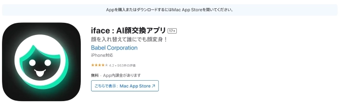 Apple Storeからアプリをダウンロード