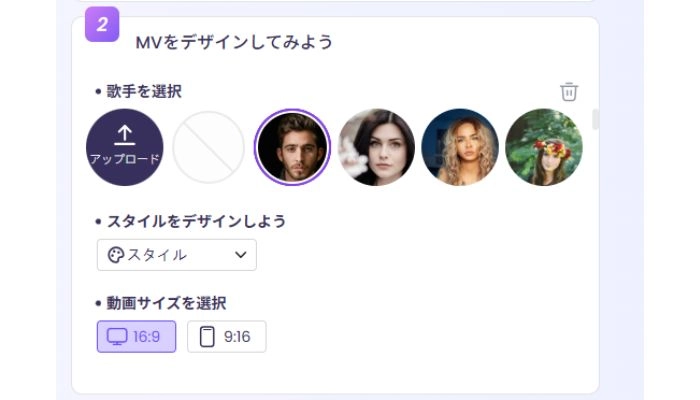 AIで曲に合わせて動画を作る