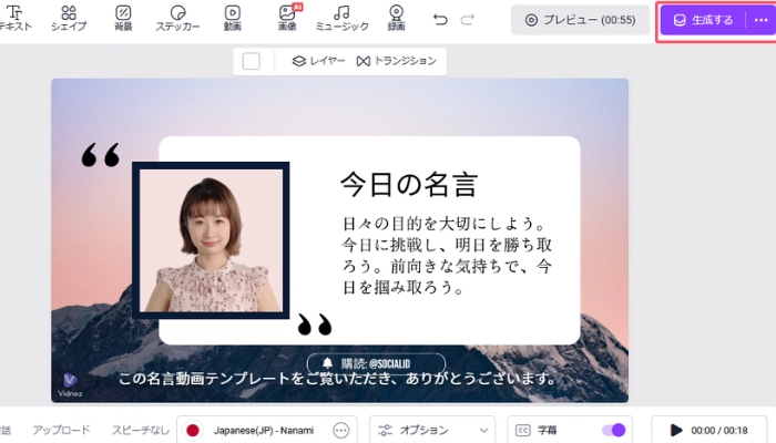 素晴らしいAI動画が数秒で作成できます