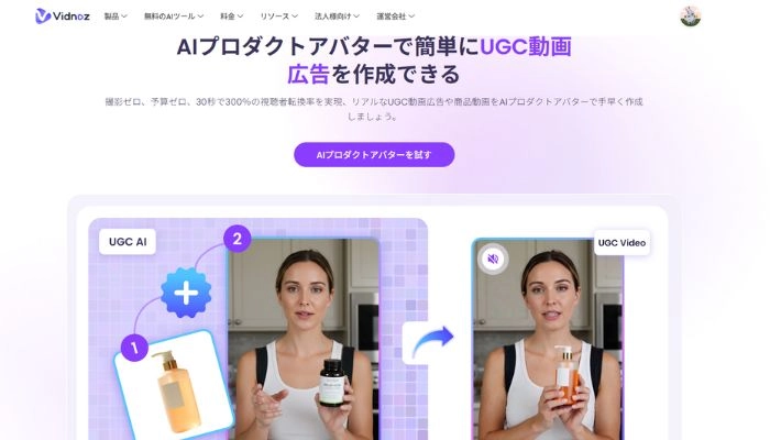 生成AIでCM動画を作る