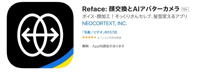 iPhoneとAndroid両方対応するdeepfakeアプリ - Reface