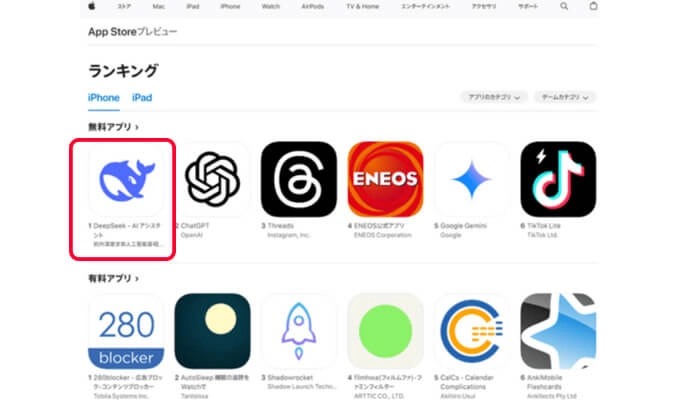 Deepseekアプリがダウンロードランニング1位