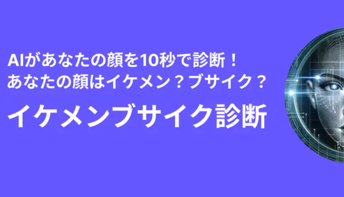 AI診断.com