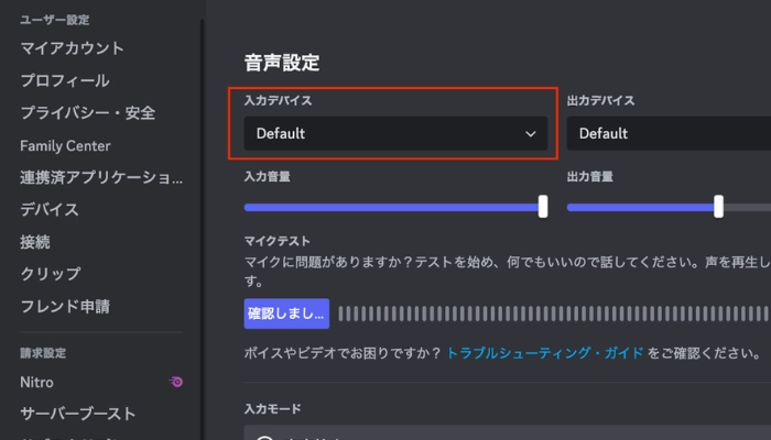 discord ボイスチェンジャー-11