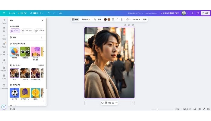 写真の背景を編集するサイト