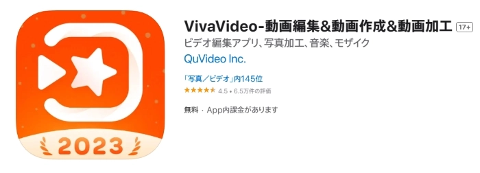 動画を自動編集できるスマホアプリ「VivaVideo」