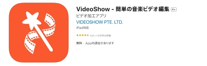 動画を自動編集できるスマホアプリ「VideoShow」