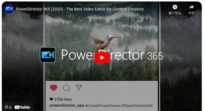 AIで動画を自動的に編集できる有料パソコンソフト - PowerDirector 365
