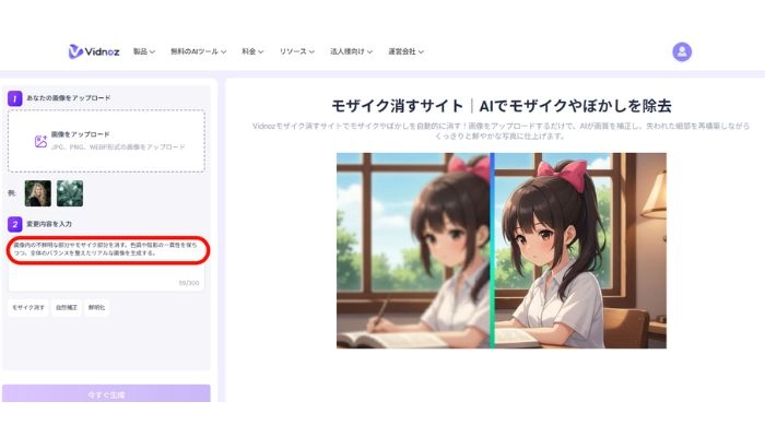 AIへ指示したい内容を入力する