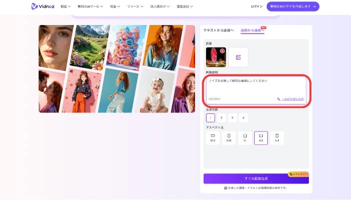 プロンプトと呼ばれるAIへの指示文を入力する