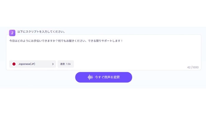 スクリプトを入力する