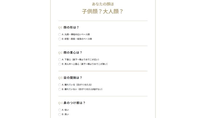 質問で似合う帽子を診断