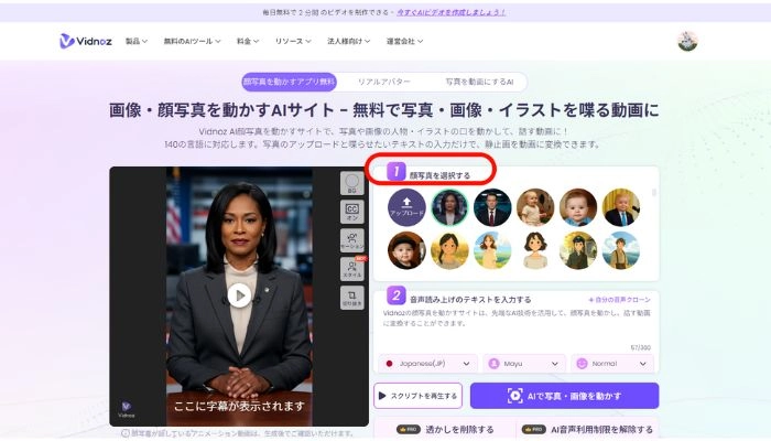 まずは画像をアップロードする