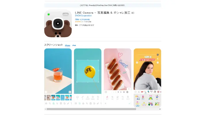 LINE Cameraで手軽に白飛び修正