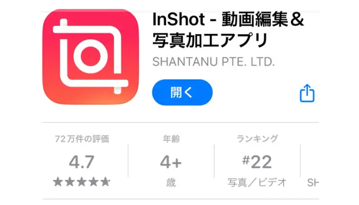 InShot-Androidで動画を反転するコツ