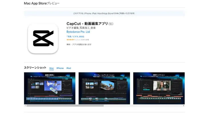 CapCut-iPhoneで動画を反転させる