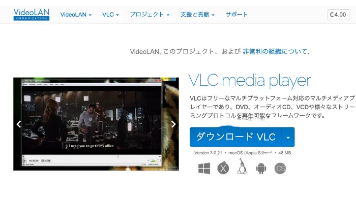 VLCメディアプレイヤー-無料で動画の向きを変える