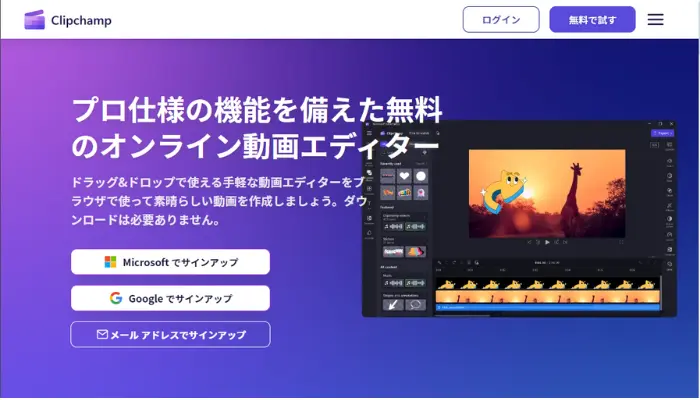 Clipchamp-動画を反転してクリエイティブに編集