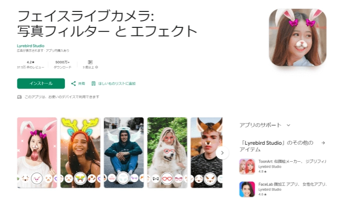 無料動物顔アプリ-顔が動物になるアプリFace Live Camera:Face Filters