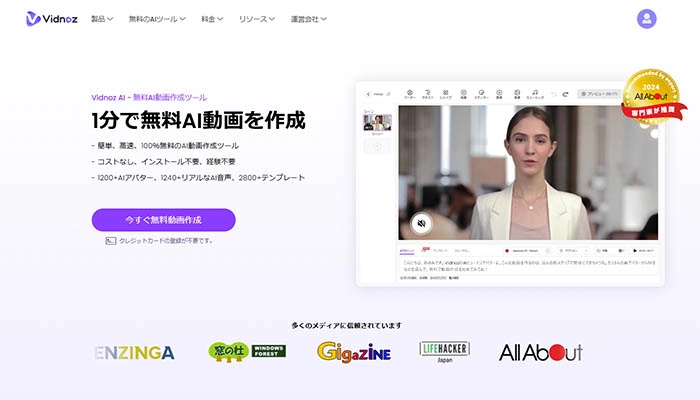 ダウンロード不要の無料ゲームサイト｜Vidnoz AI