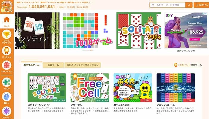 ダウンロード不要の無料ゲームサイト｜プチゲーム