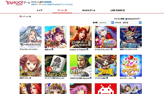 ダウンロード不要の無料ゲームサイト｜Yahoo!ゲーム