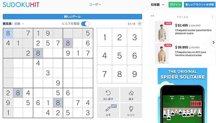 ダウンロード不要の無料ゲームサイト｜SUDOKUHIT