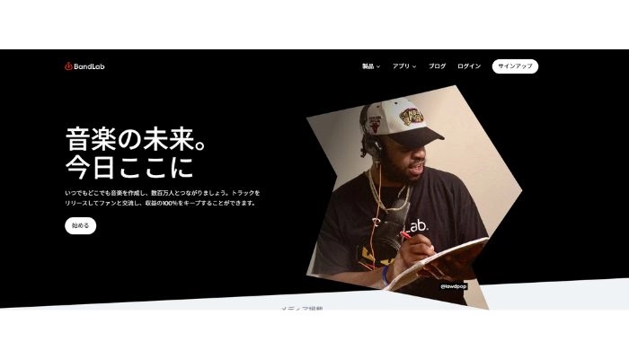 スマホで無料で使える作曲アプリ