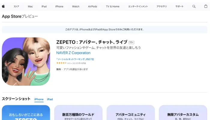 ZEPETO