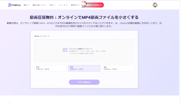 面白い動画の作り方【無料ツール活用法】