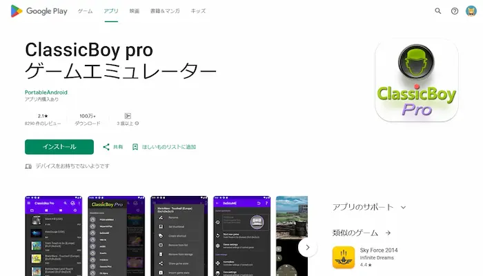 ClassicBoy pro