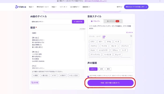 違う音楽を生成する