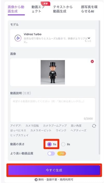 画像からループ動画を生成できる