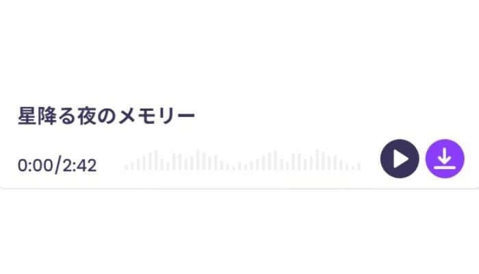 生成された曲の二