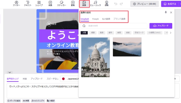 動画に画像を挿入する方法