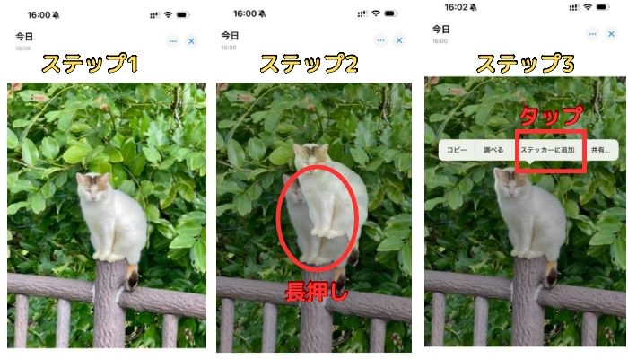 iPhoneで写真を切り抜き、ステッカーを作成する方法