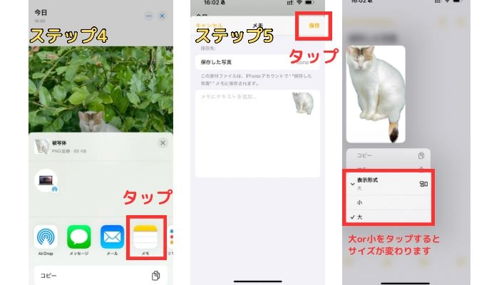 iPhoneだけで写真をアプリなしで切り抜きする手順-2