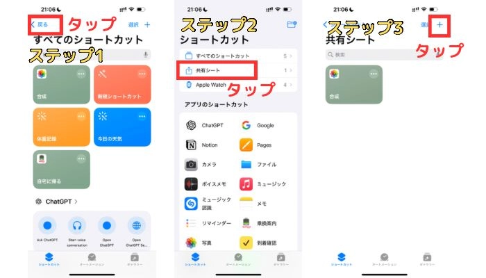 iPhoneで切り抜き画像を写真に貼りつけ合成する方法-1