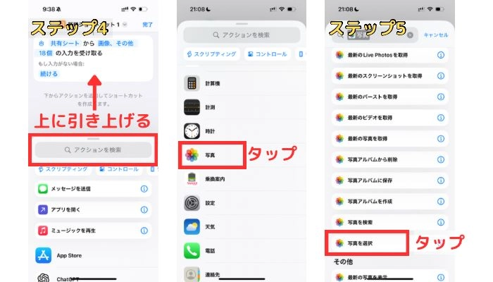 iPhoneで切り抜き画像を写真に貼りつけ合成する方法-2