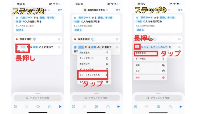 iPhoneで切り抜き画像を写真に貼りつけ合成する方法-4