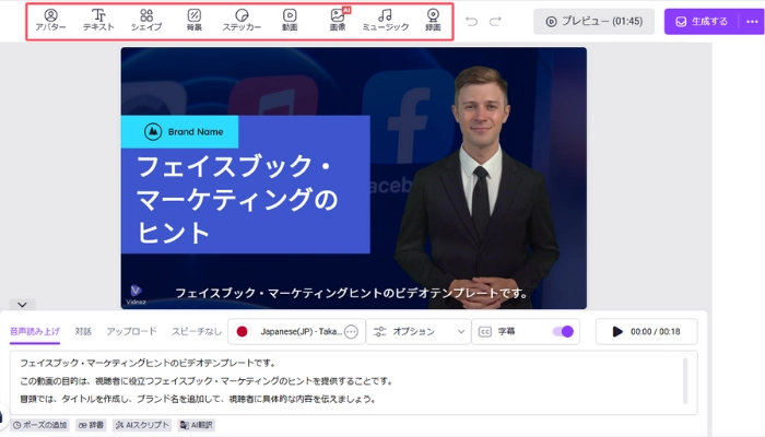 Facebook動画を作成する方法