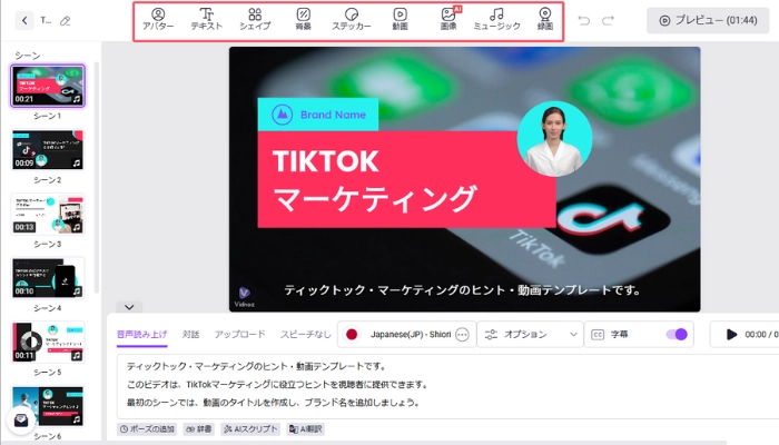 TikTok動画を作成する方法