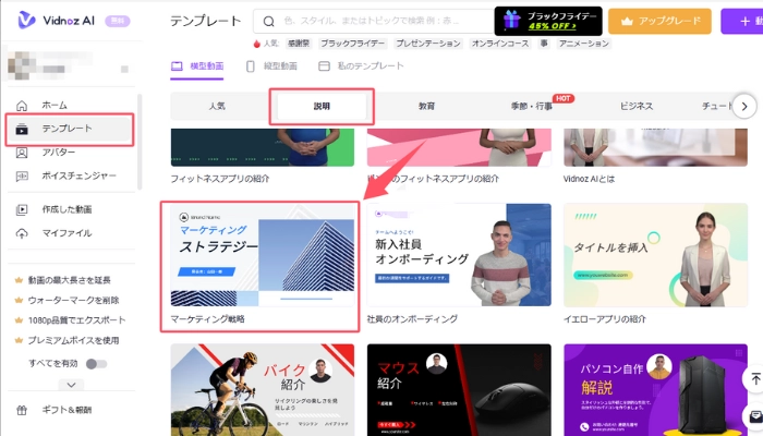 マーケティング動画を作成する方法