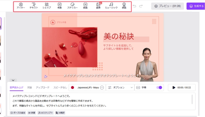 電子商取引用の動画を作成する方法は