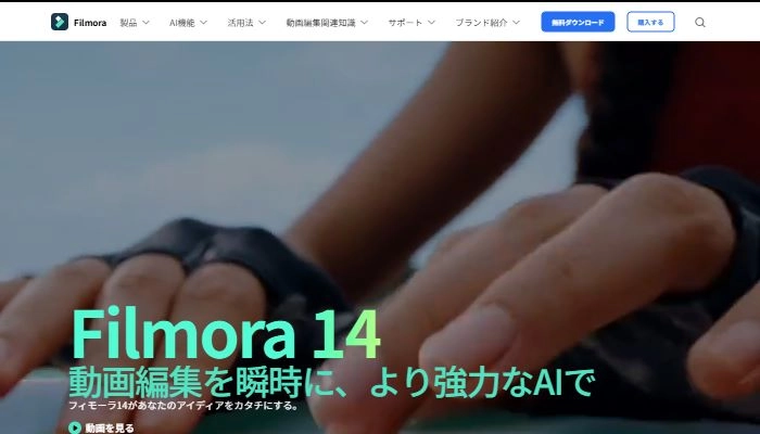 Filmora-プロ品質の高機能性