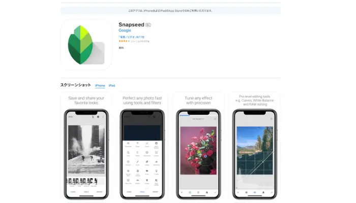 Snapseed-「シミ除去」で反射を消去