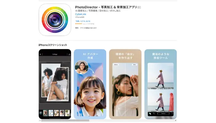 PhotoDirector-「除去」機能で写真の反射を消す