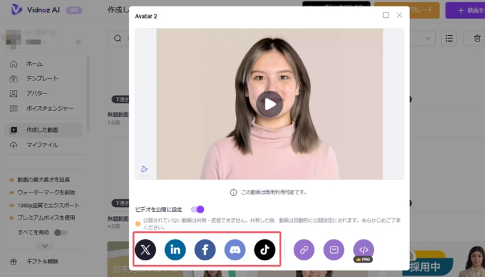 動画をソーシャルメディアで共有する方法