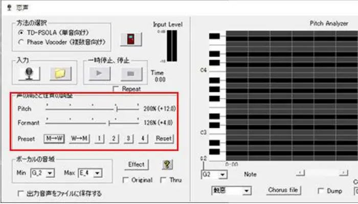 恋声で声を変える